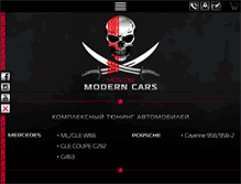 Tablet Screenshot of modern-car.ru